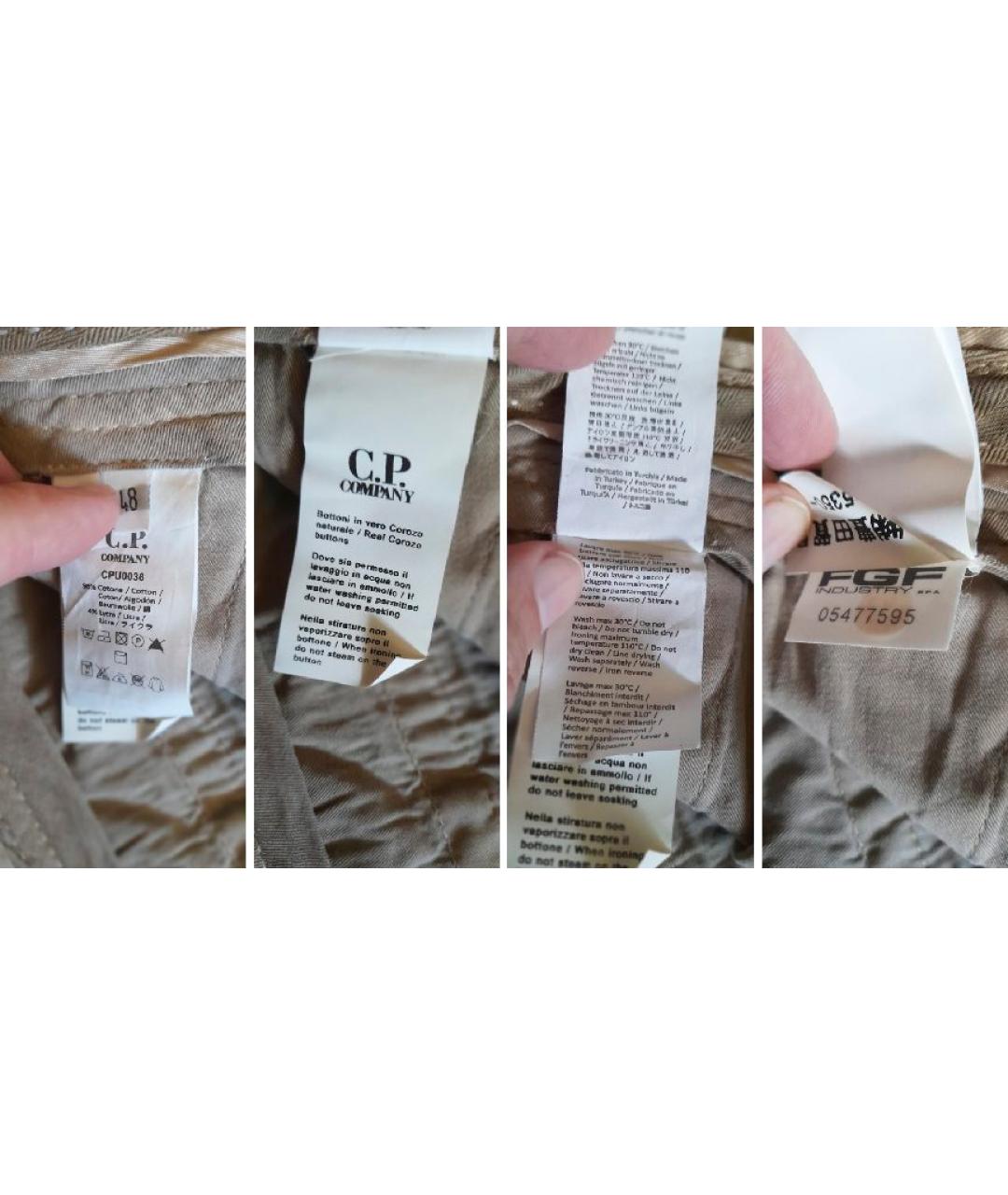 CP COMPANY Бежевые хлопковые повседневные брюки, фото 6