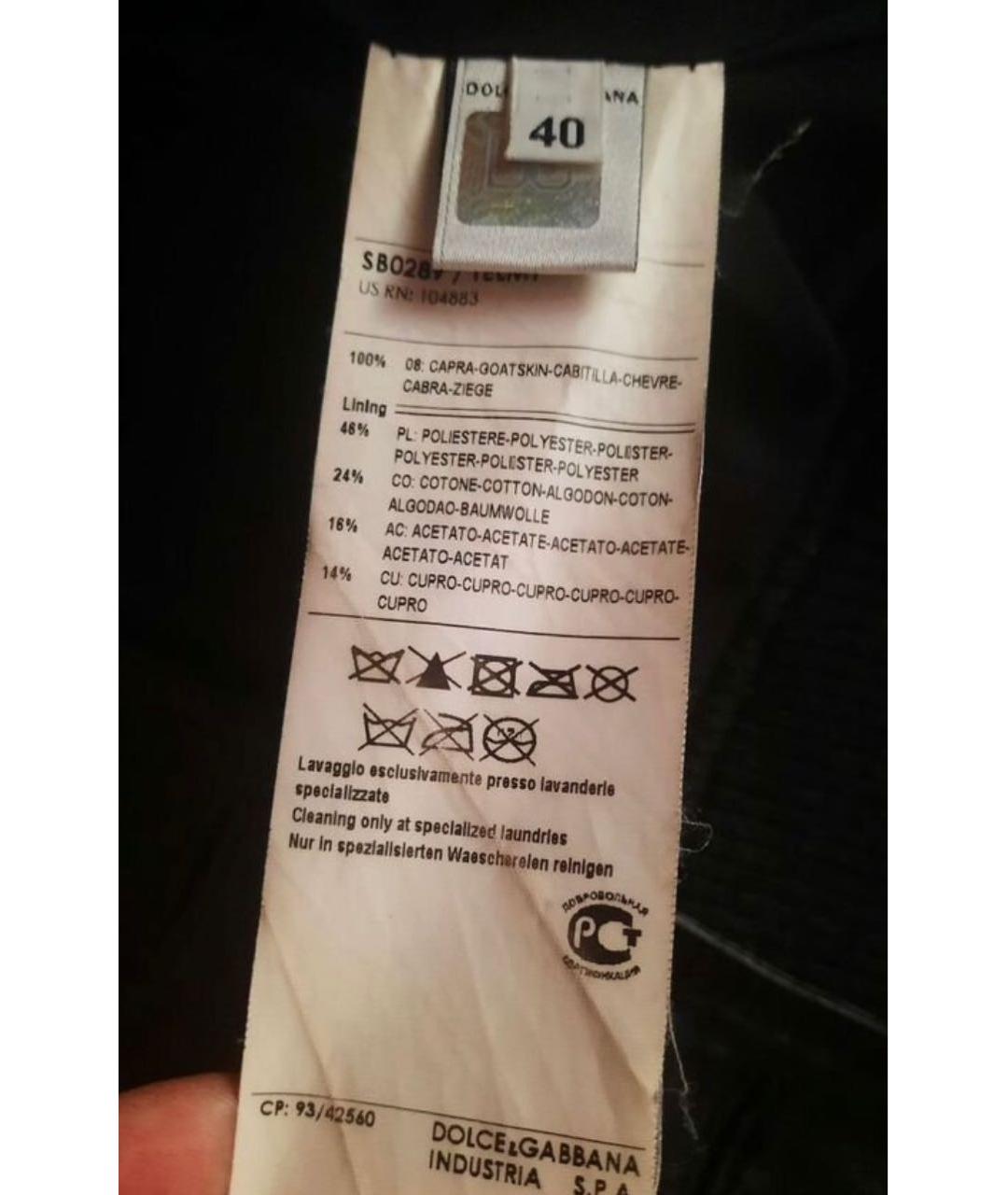 DOLCE&GABBANA Черная кожаная куртка, фото 7