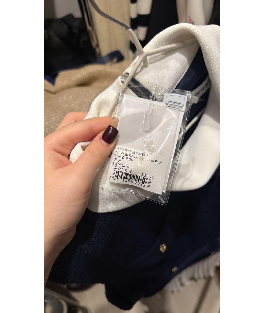 SELF-PORTRAIT Синее вечернее платье, фото 4