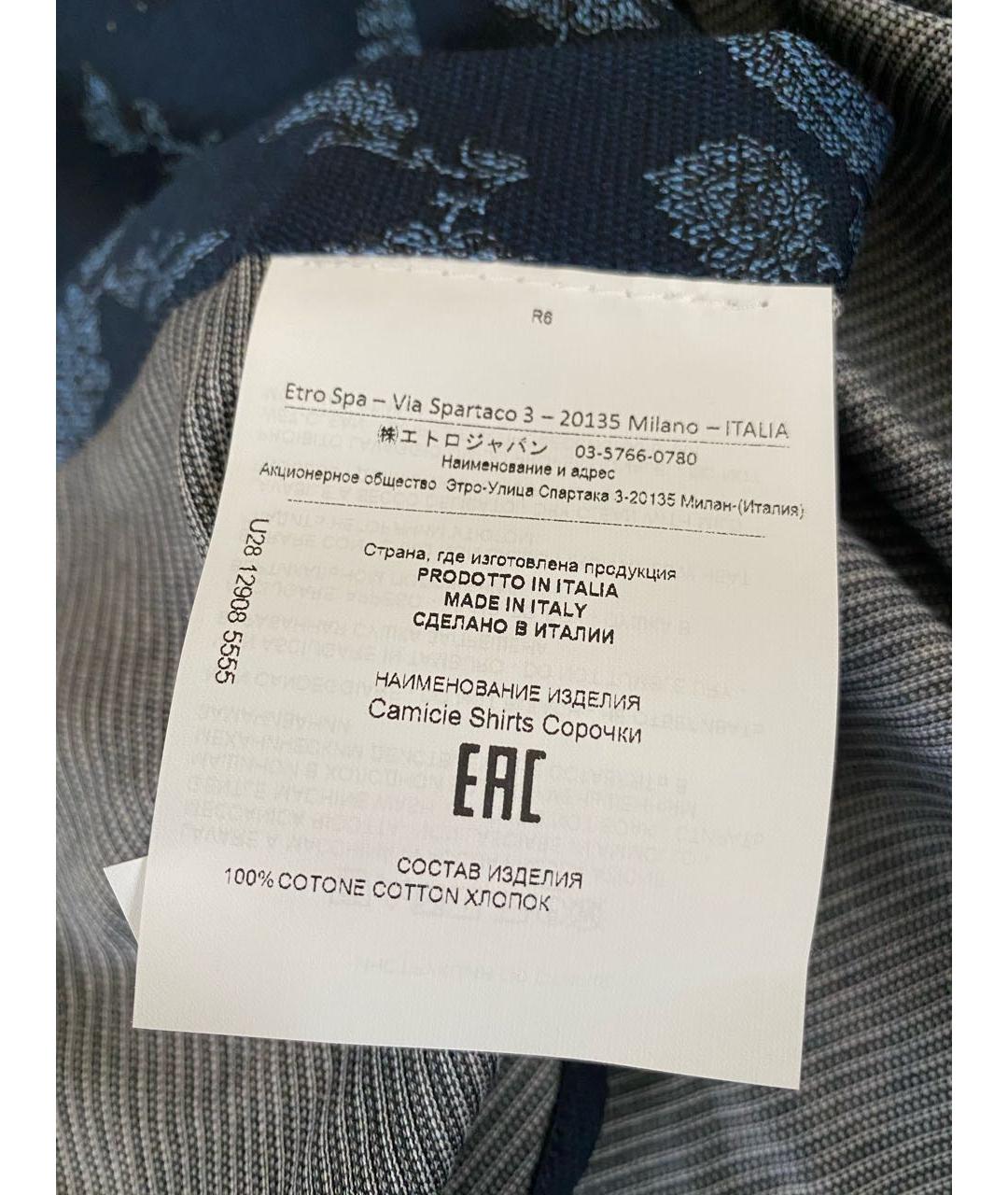 ETRO Темно-синяя хлопковая классическая рубашка, фото 8