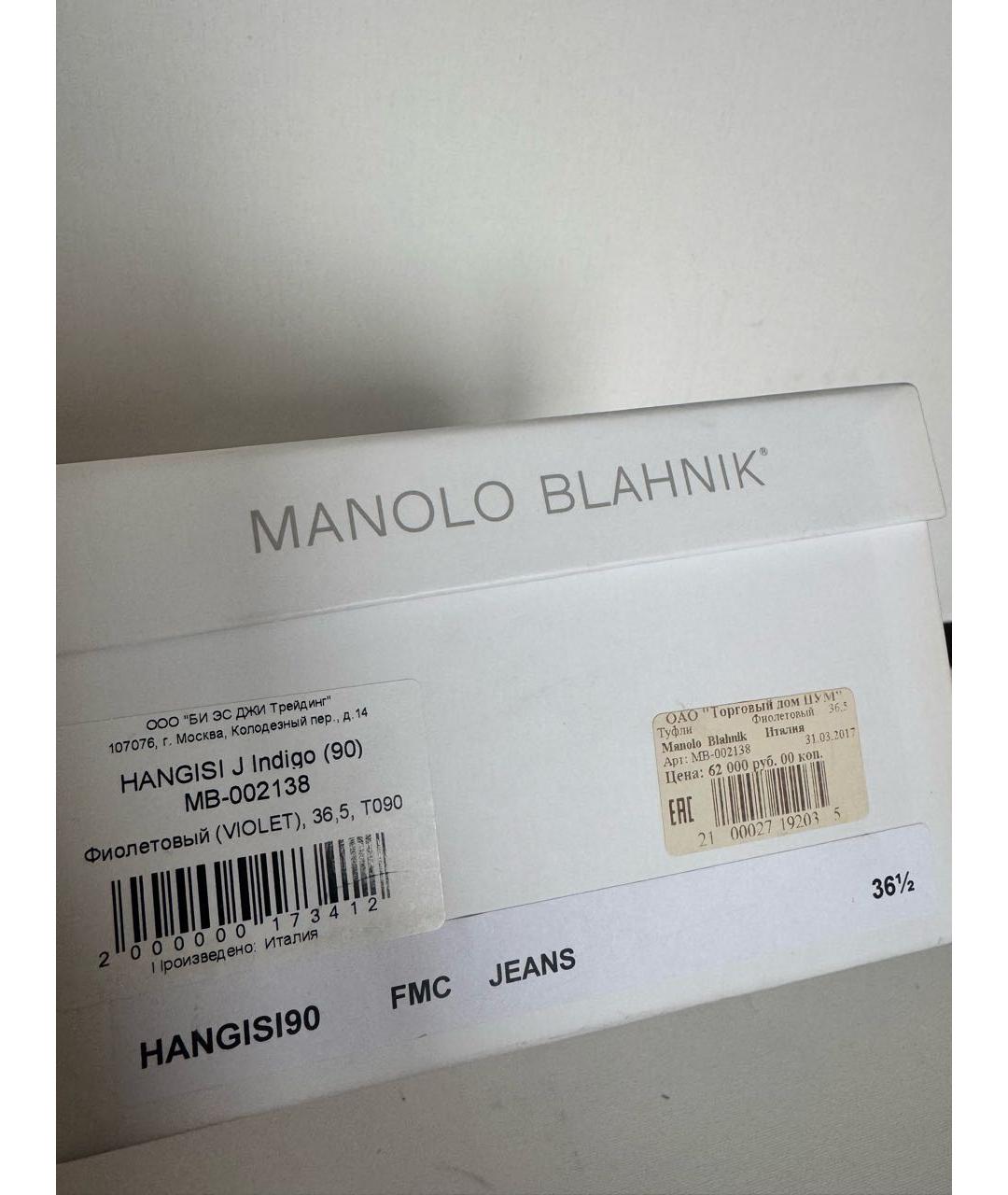 MANOLO BLAHNIK Темно-синие кожаные туфли, фото 8