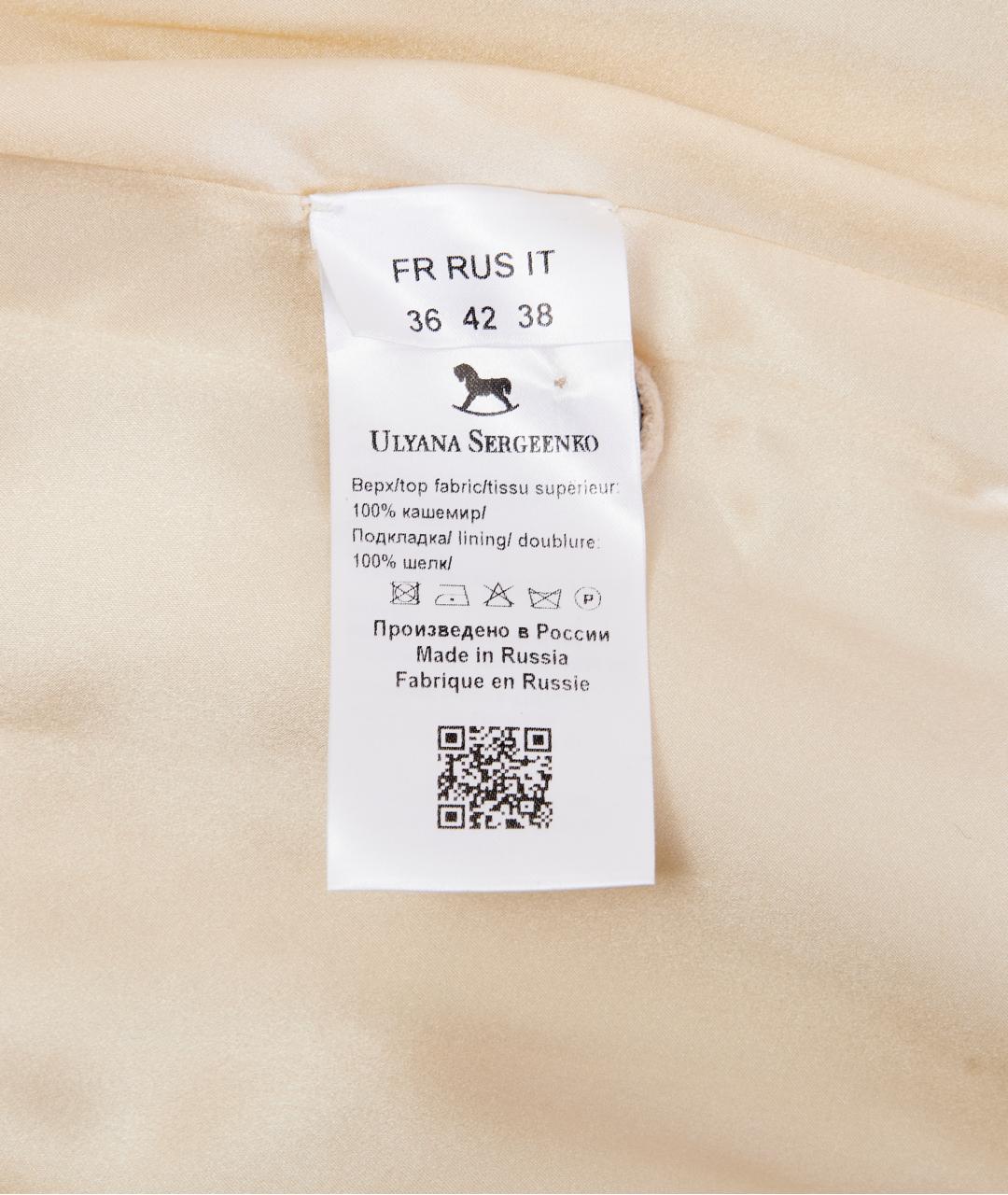 ULYANA SERGEENKO Бежевое кашемировое пальто, фото 5