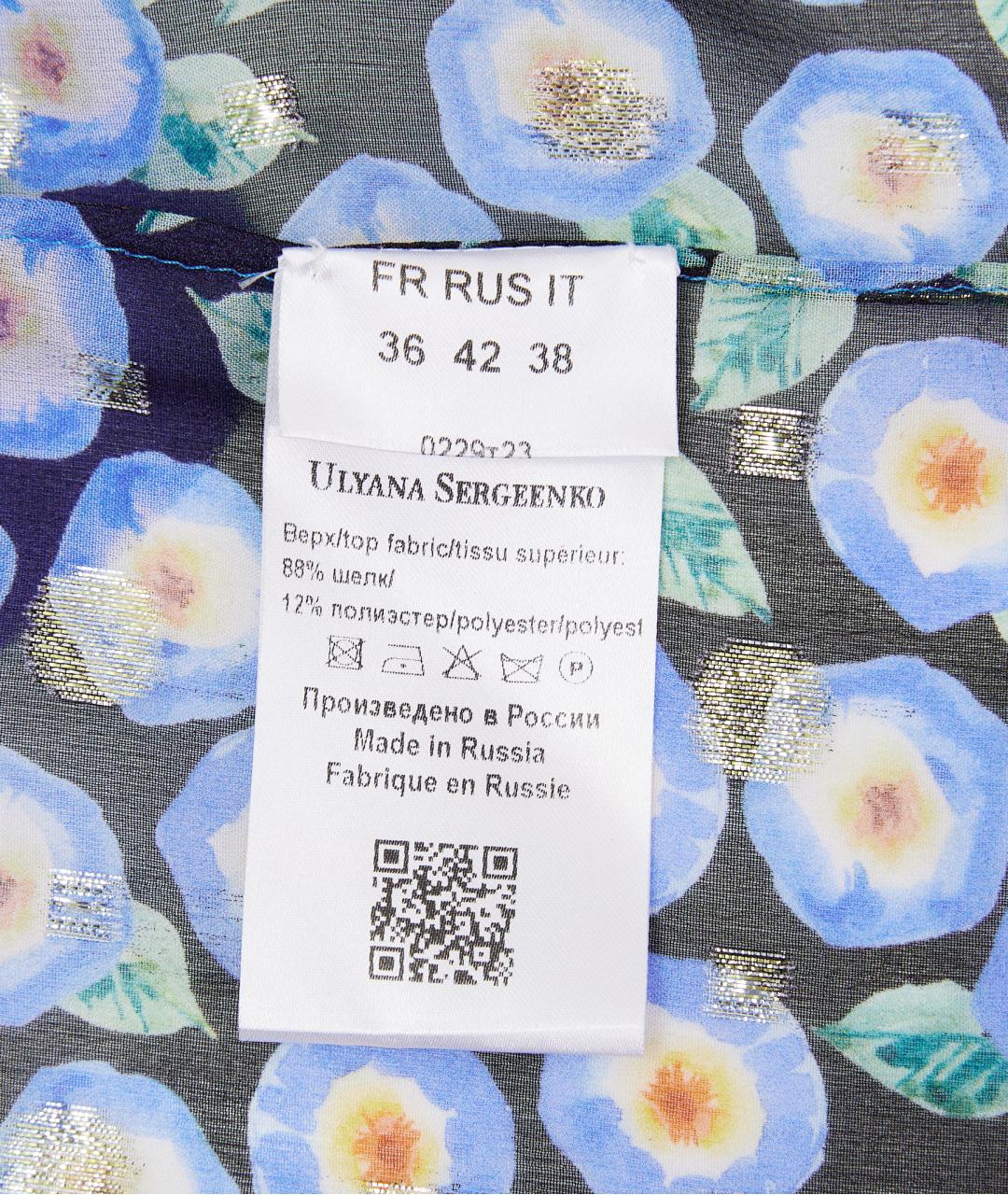 ULYANA SERGEENKO Синяя шелковая юбка миди, фото 6