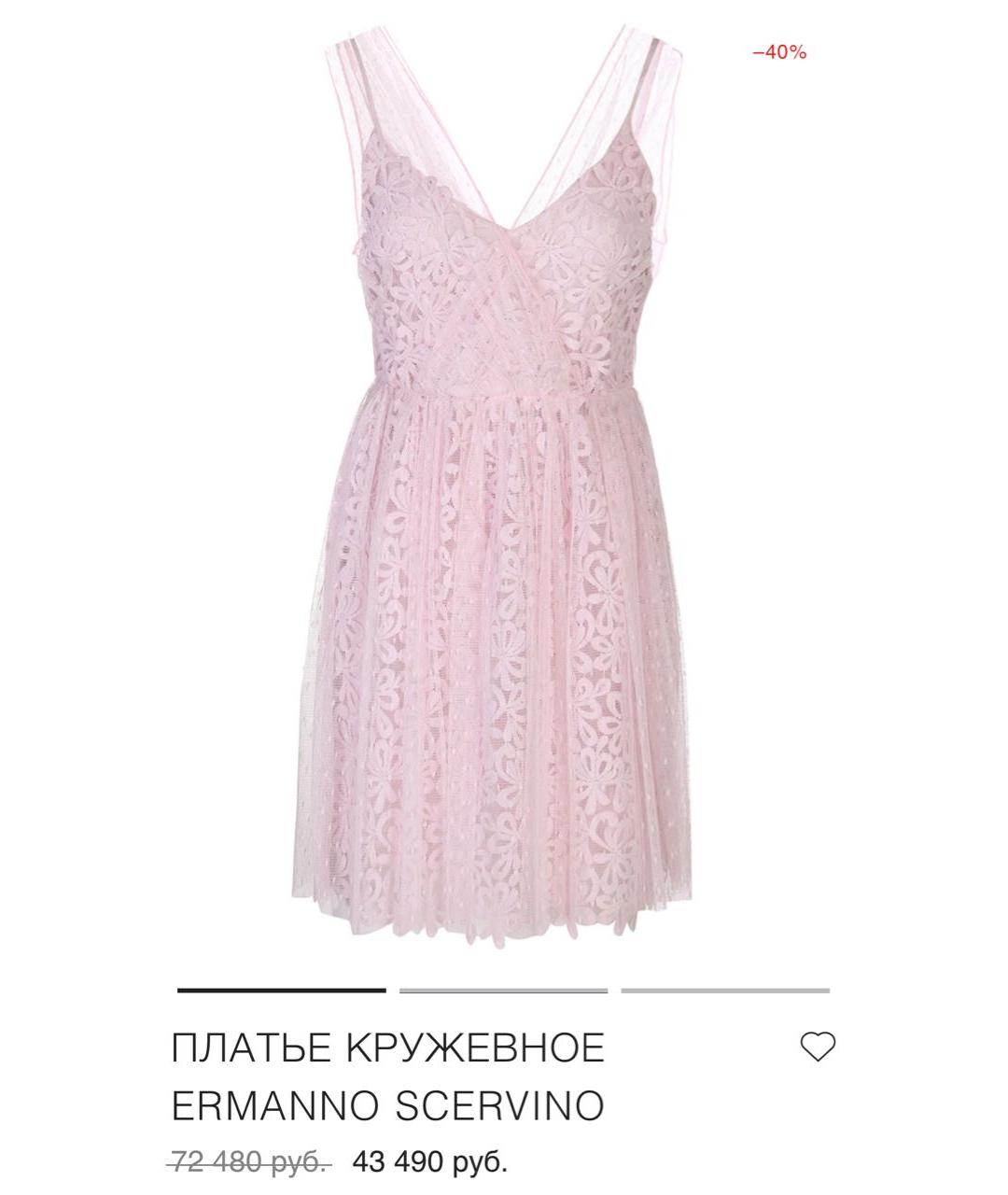 ERMANNO SCERVINO Розовое полиамидовое коктейльное платье, фото 2