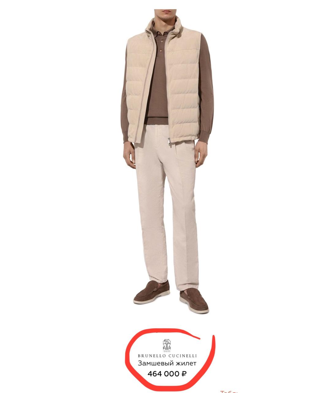 BRUNELLO CUCINELLI Бежевый замшевый жилет, фото 3