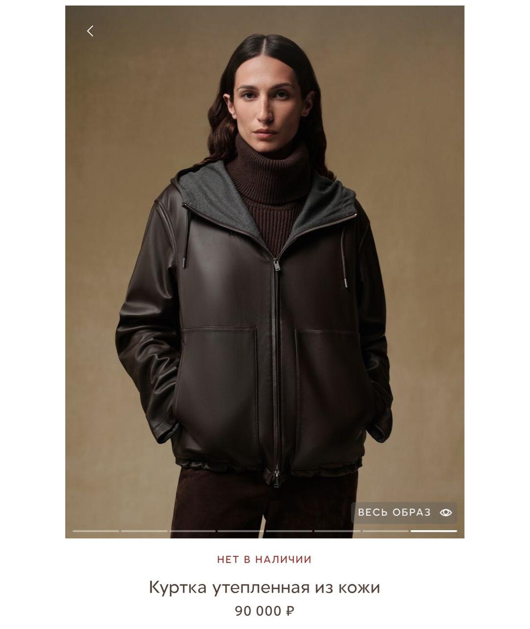 12 STOREEZ Коричневая кожаная куртка, фото 8