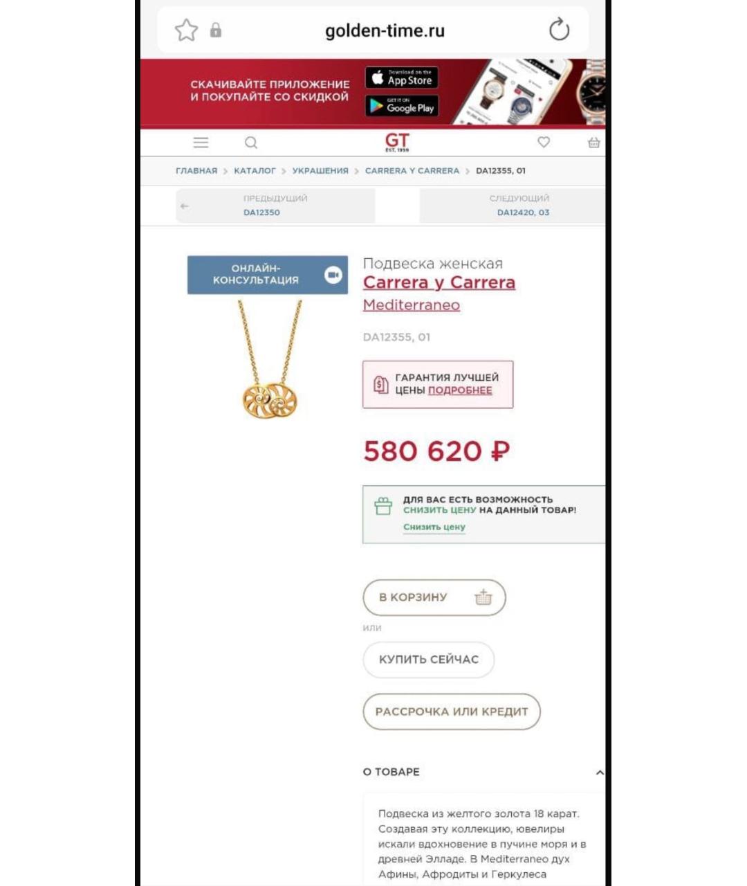 CARRERA Y CARRERA Желтые серьги из желтого золота, фото 6