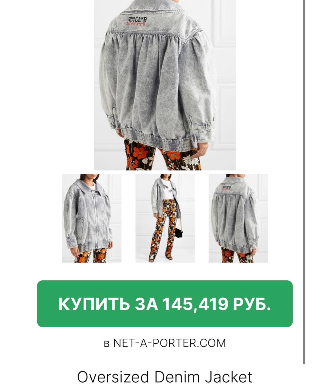 MIU MIU Серая хлопковая куртка, фото 7