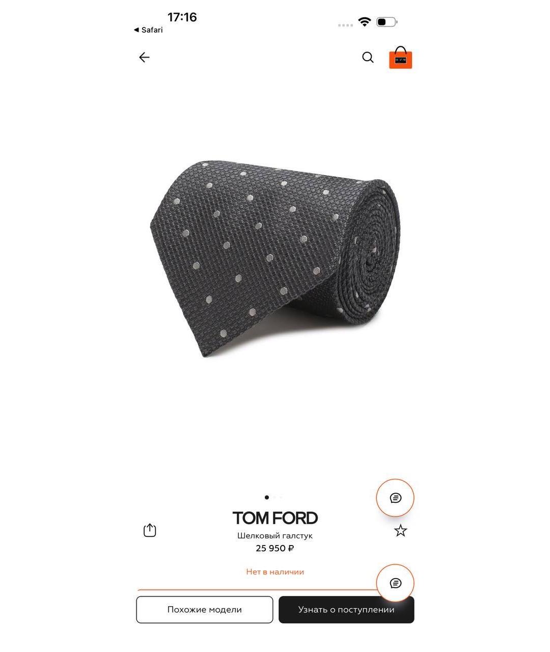 TOM FORD Мульти шелковый галстук, фото 6