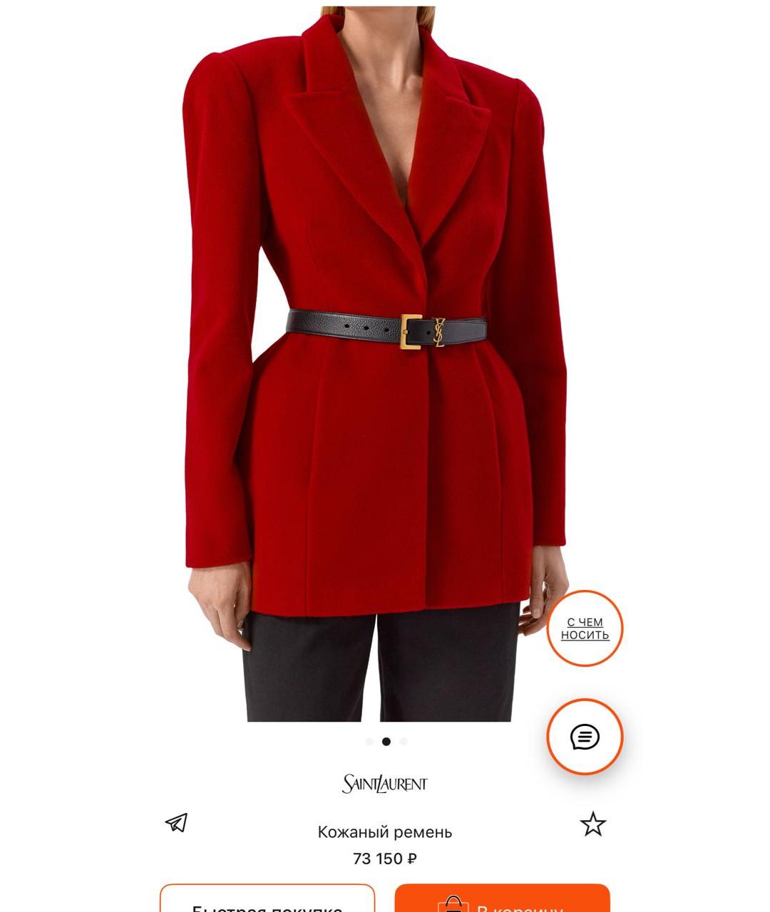 SAINT LAURENT Черный кожаный ремень, фото 2