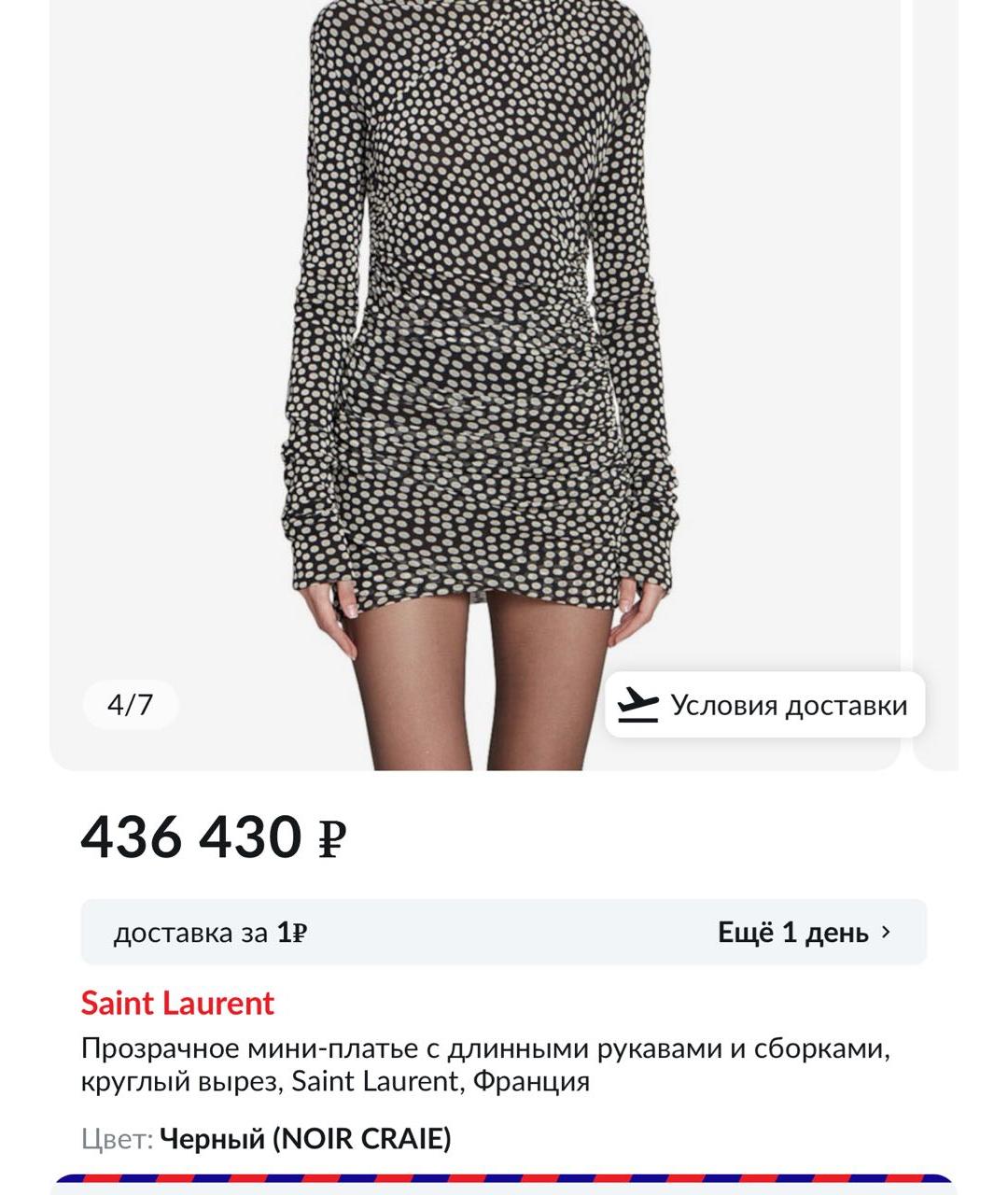 SAINT LAURENT Черное платье, фото 4
