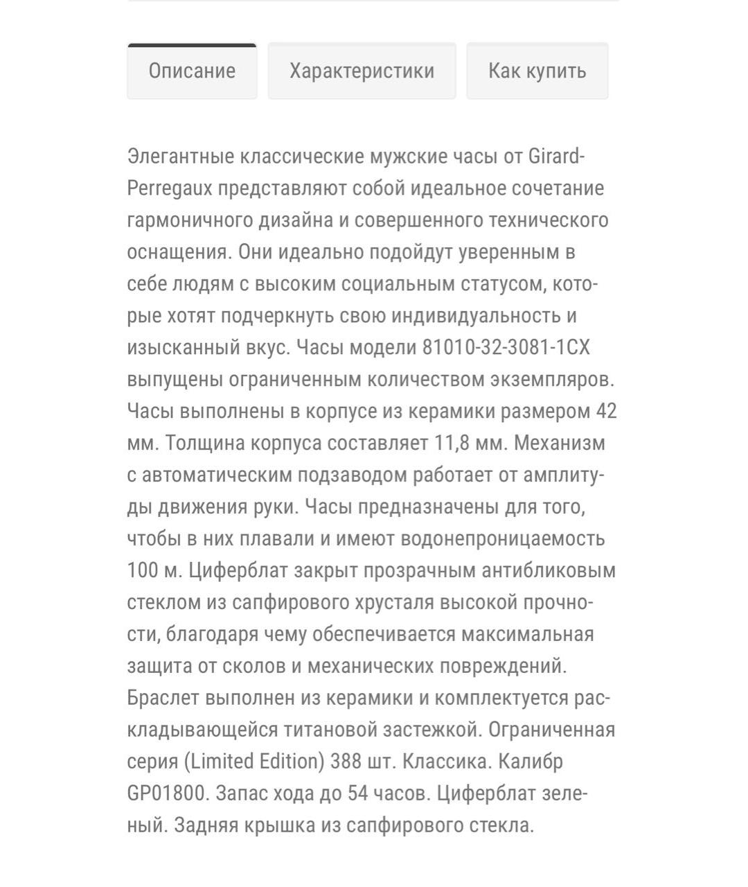 GIRARD PERREGAUX Зеленые керамические часы, фото 7