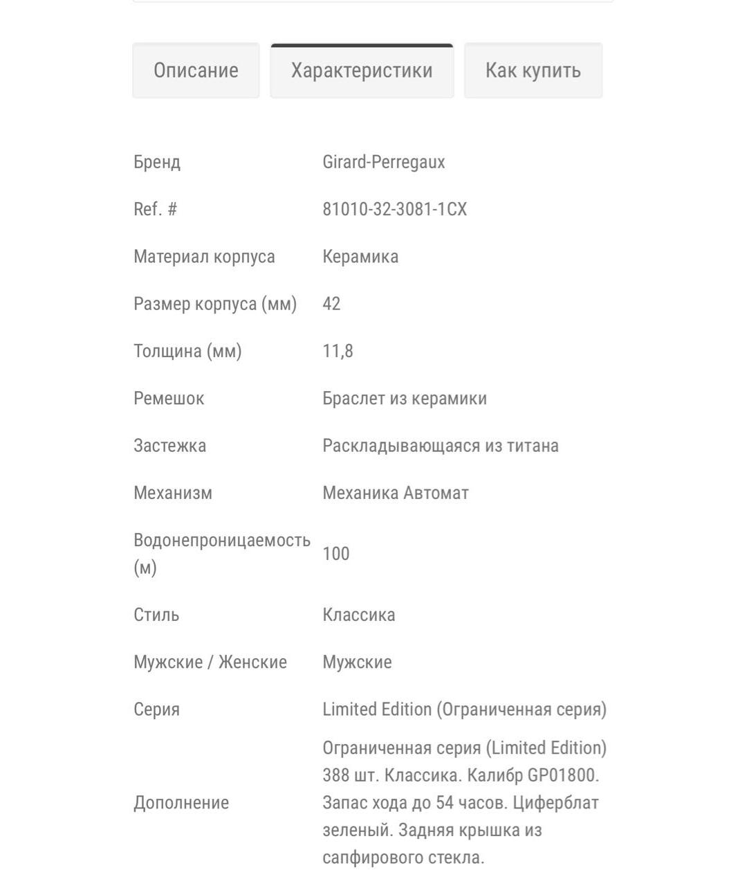 GIRARD PERREGAUX Зеленые керамические часы, фото 8