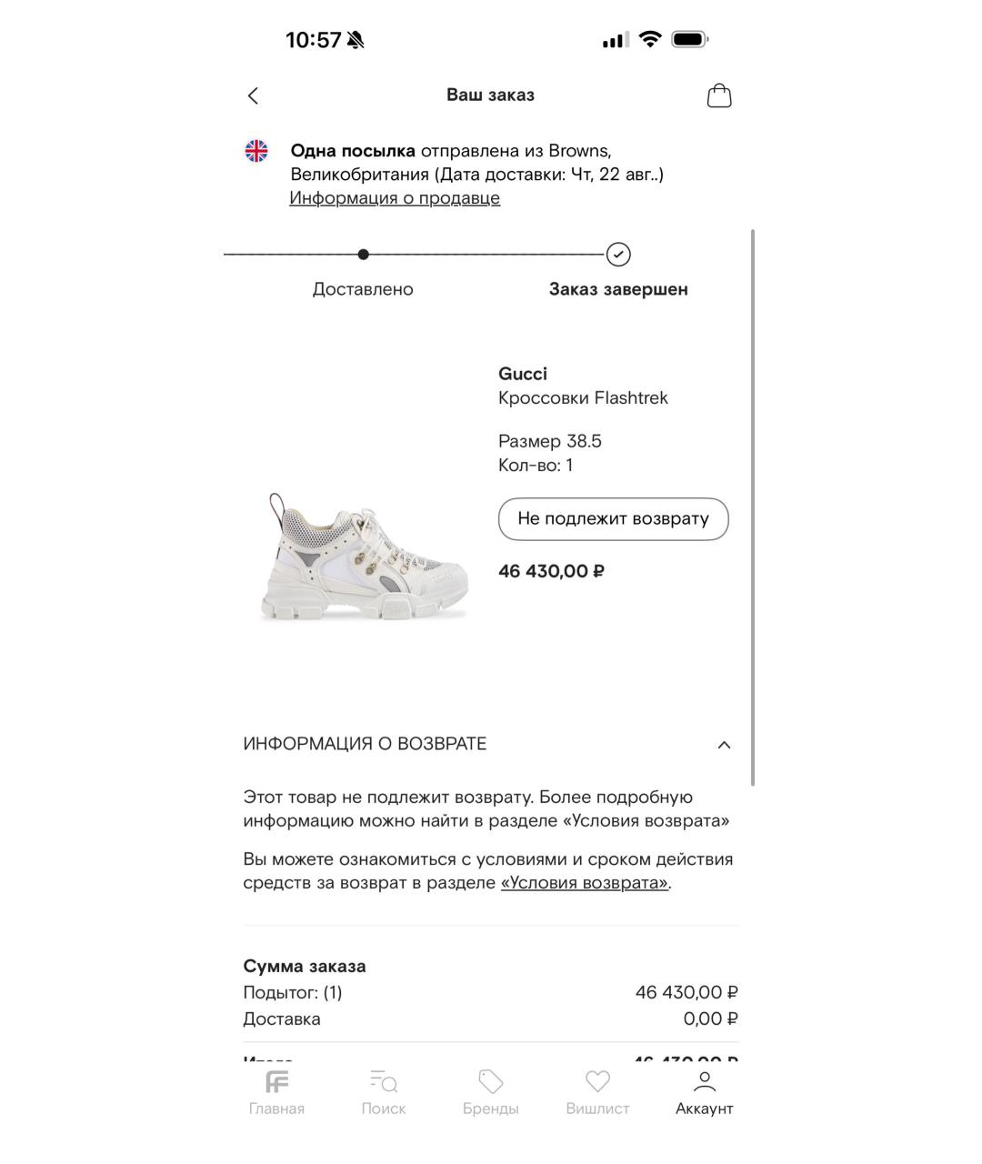 GUCCI Бежевые кроссовки, фото 5