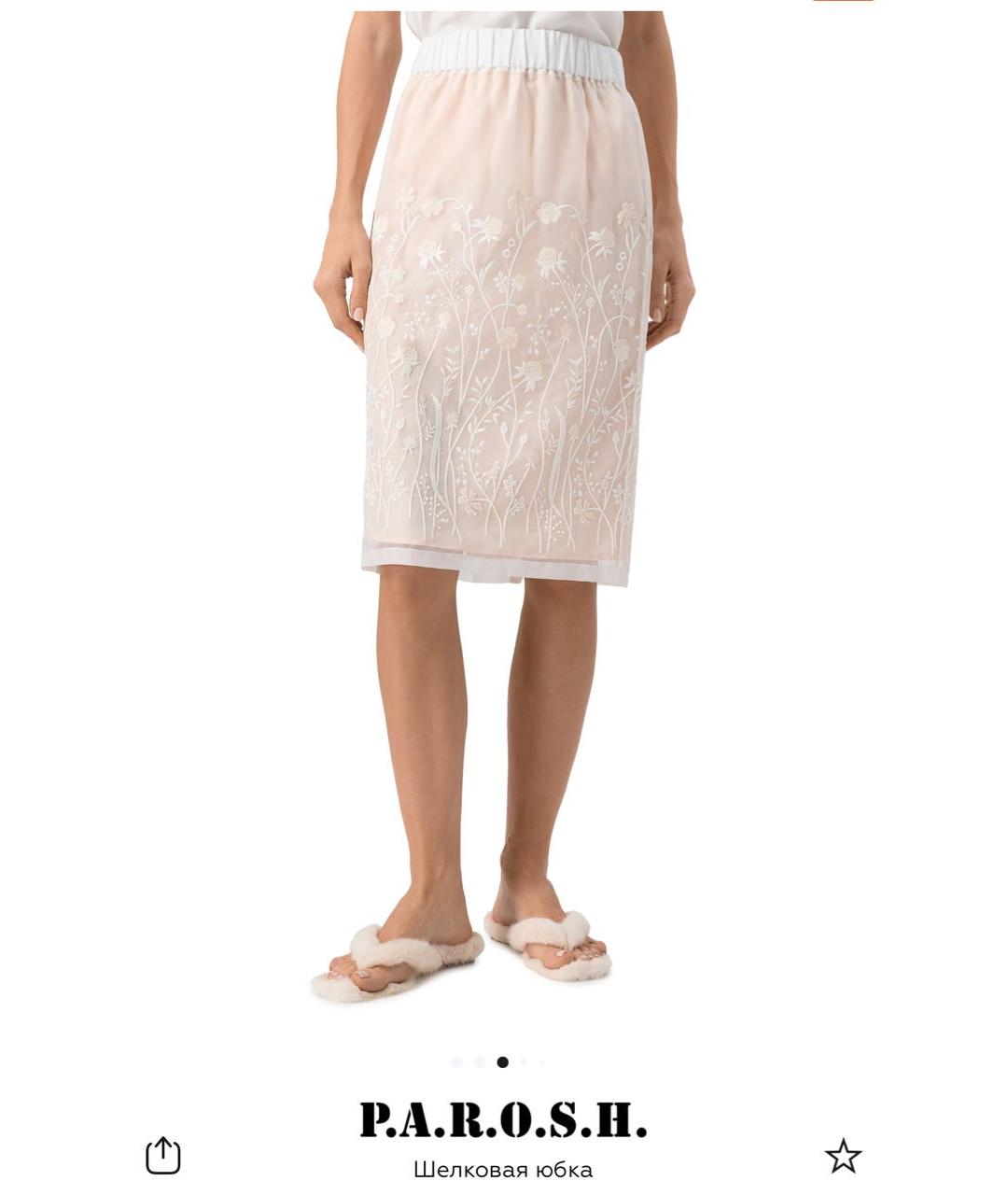 P.A.R.O.S.H. Бежевая юбка миди, фото 5