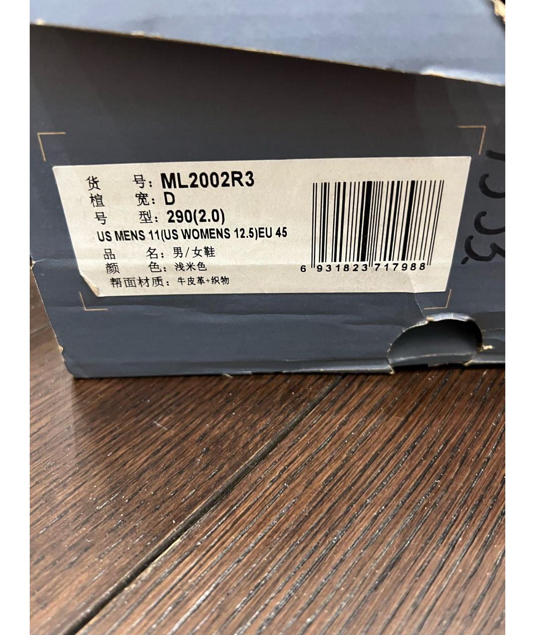 NEW BALANCE Бежевые нубуковые низкие кроссовки / кеды, фото 6