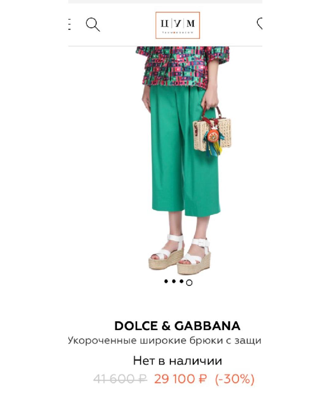 DOLCE&GABBANA Зеленые хлопко-эластановые брюки широкие, фото 4