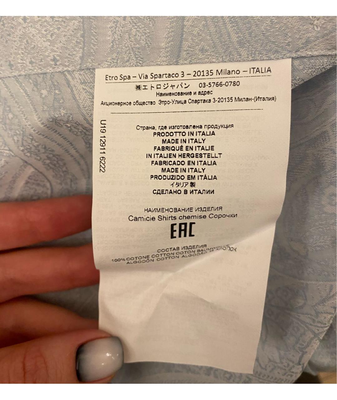 ETRO Голубая хлопковая классическая рубашка, фото 8