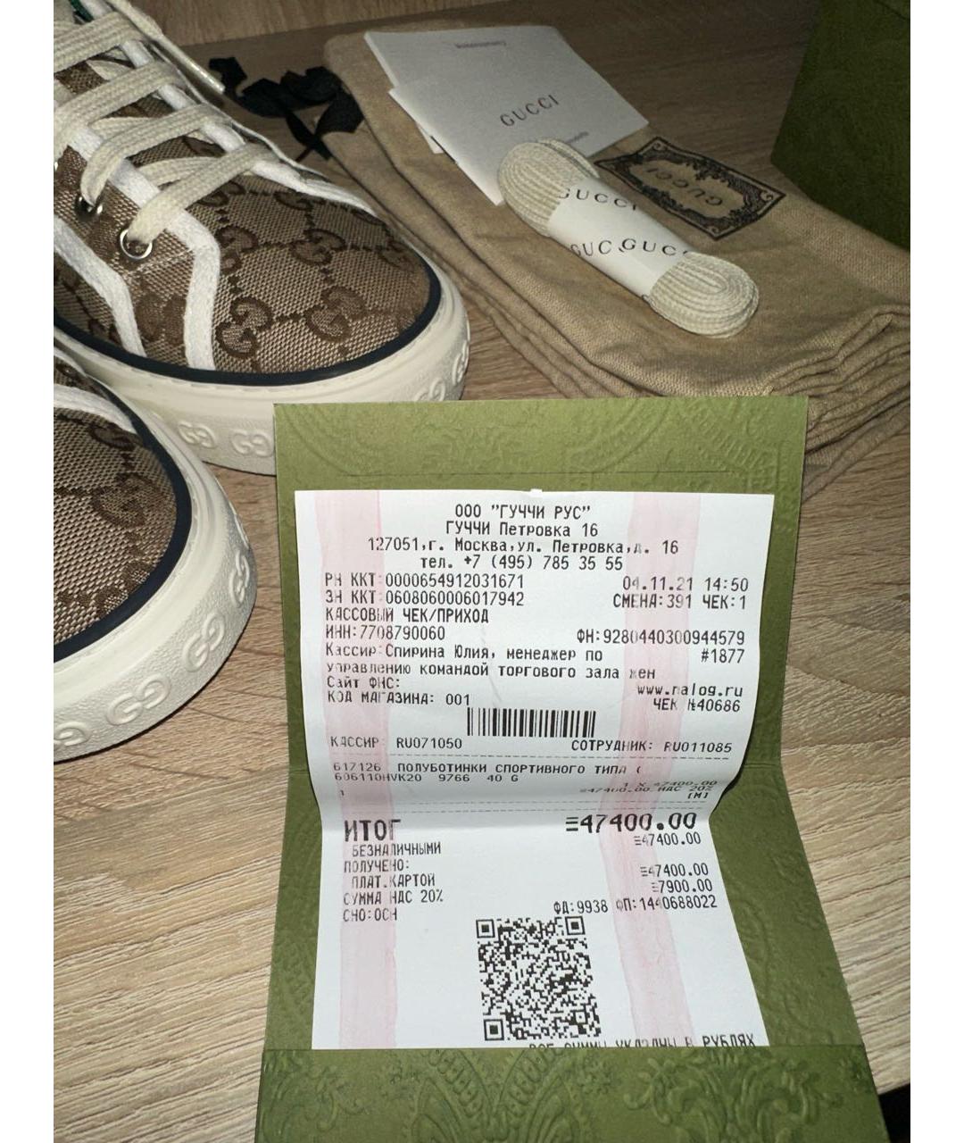 GUCCI Мульти кеды, фото 7