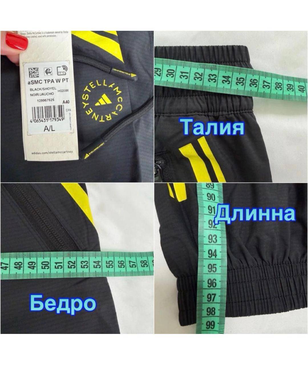 ADIDAS BY STELLA MCCARTNEY Черный костюм с брюками, фото 8