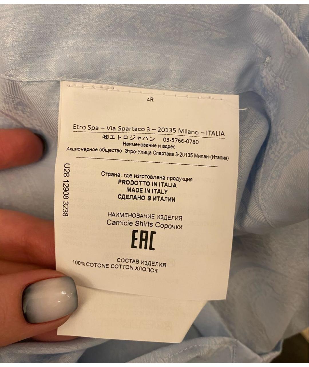 ETRO Голубая хлопковая классическая рубашка, фото 8