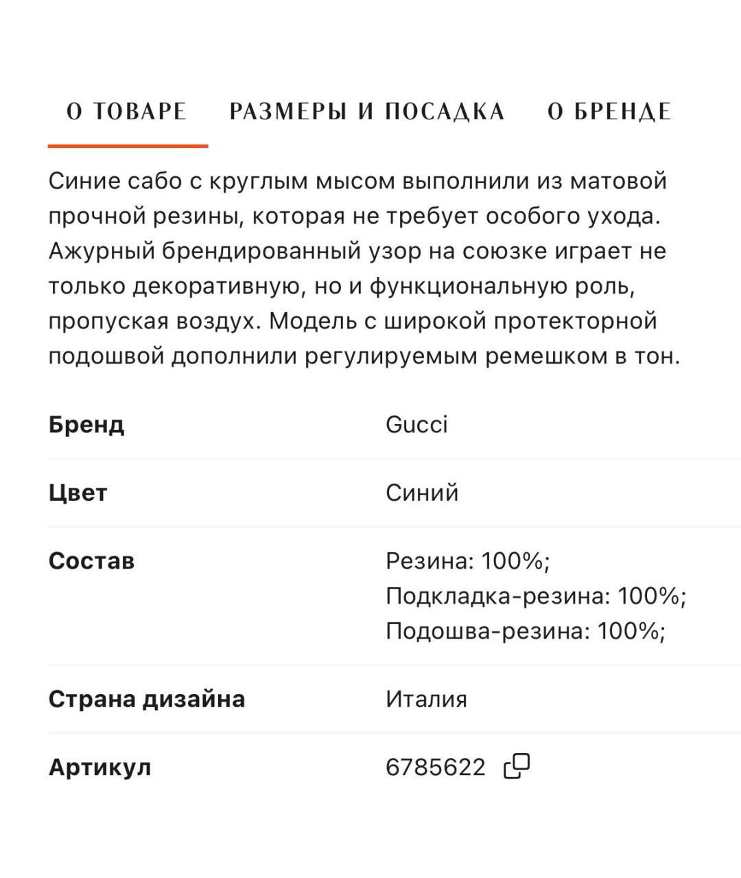 GUCCI Синие резиновые сандалии и шлепанцы, фото 7