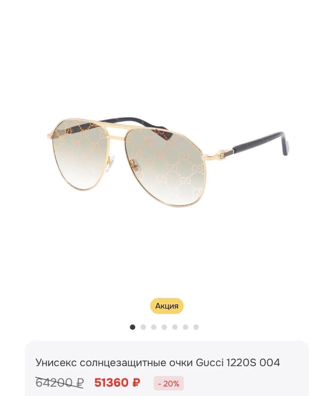 GUCCI Золотые металлические солнцезащитные очки, фото 4