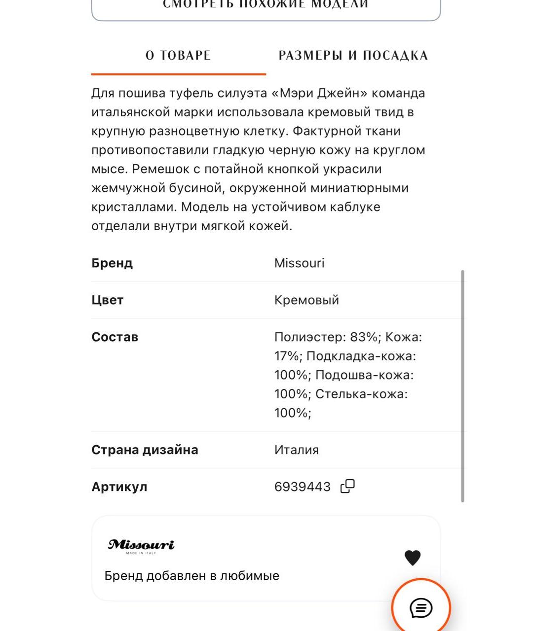 M MISSONI Белые кожаные туфли, фото 7