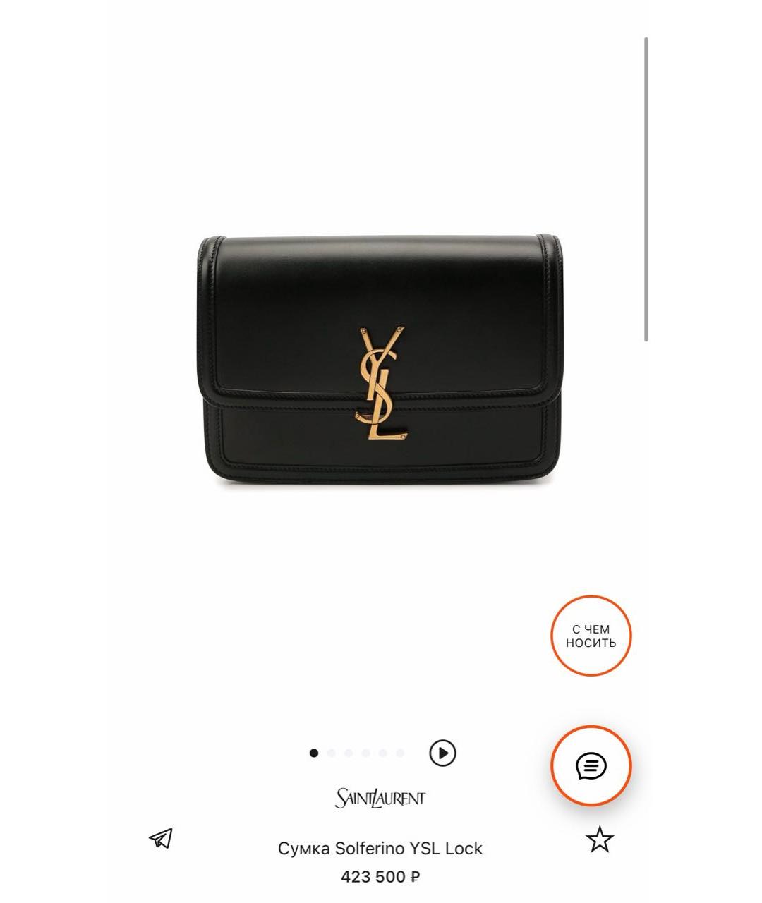 SAINT LAURENT Черная кожаная сумка через плечо, фото 7