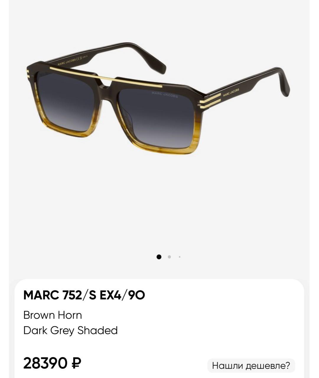 MARC JACOBS Мульти пластиковые солнцезащитные очки, фото 8