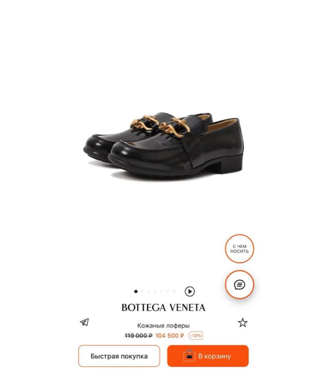 BOTTEGA VENETA Черные кожаные лоферы, фото 3