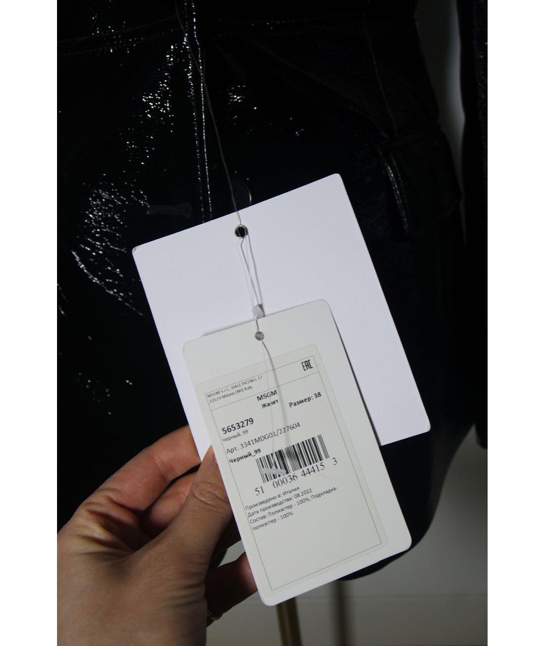 MSGM Черный полиуретановый жакет/пиджак, фото 5