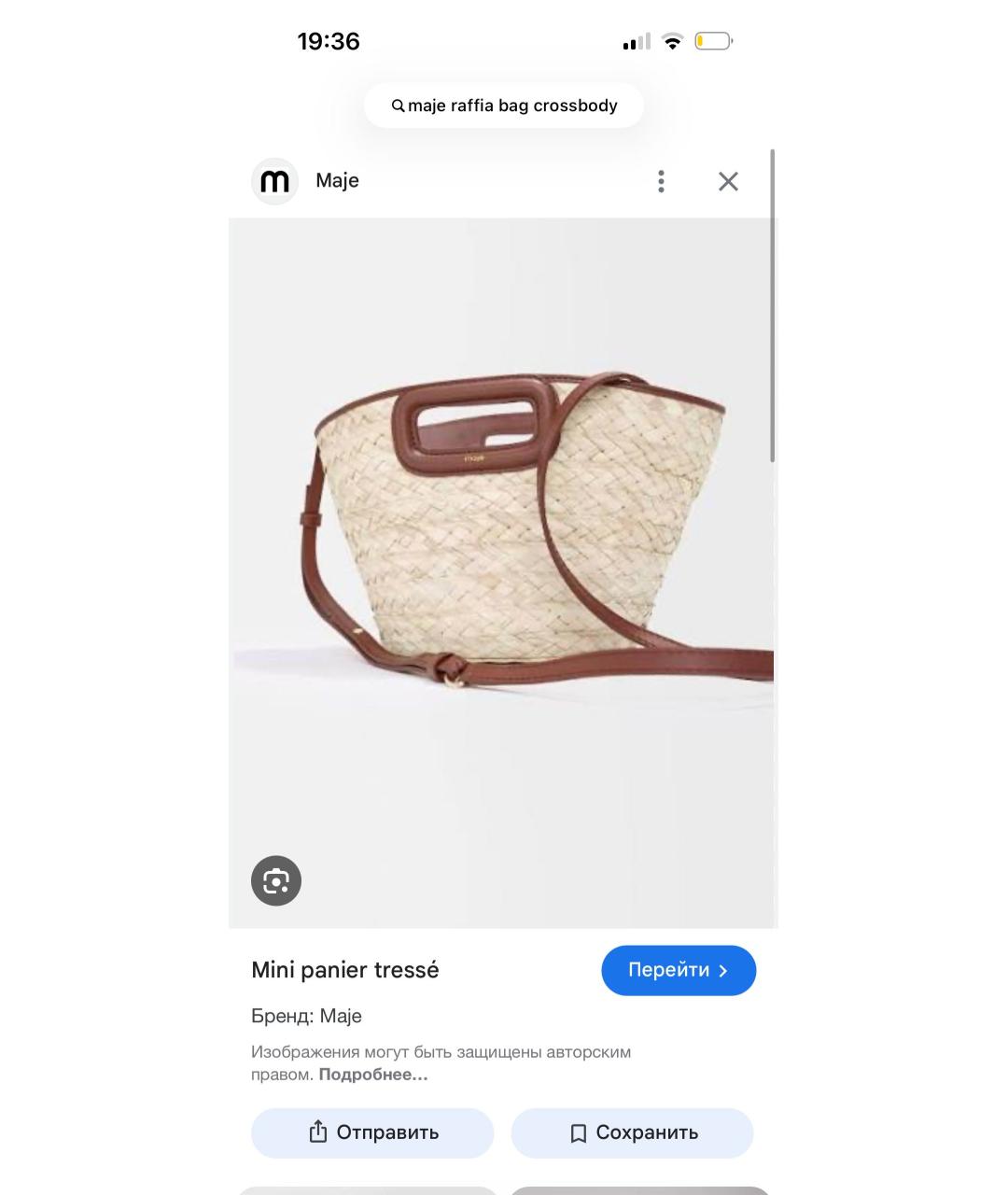 MAJE Бежевая пелетеная пляжная сумка, фото 6