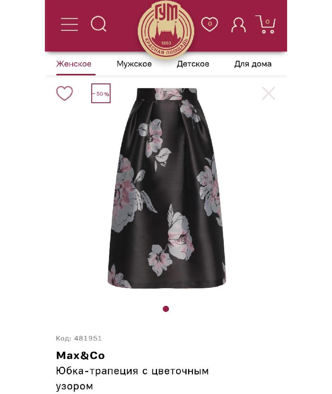 MAX&CO Черная полиэстеровая юбка миди, фото 7