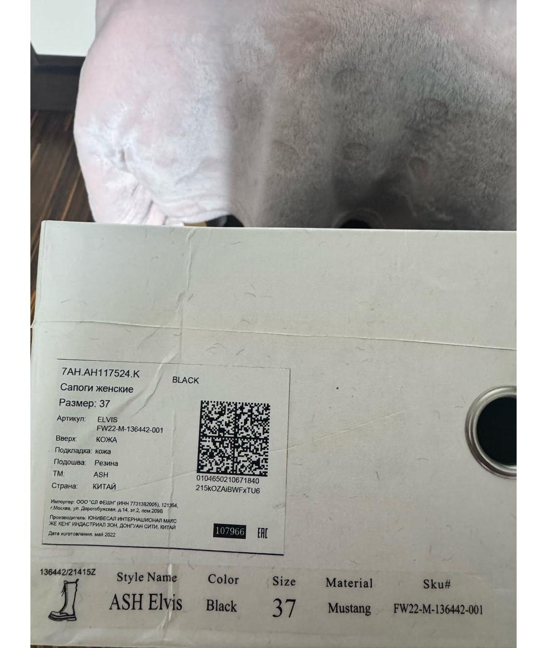 ASH Черные кожаные сапоги, фото 5