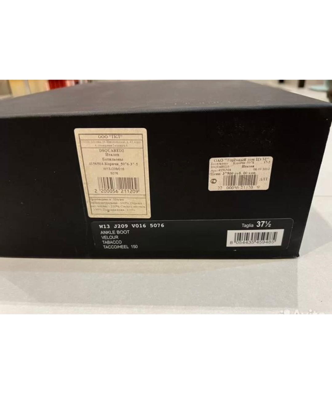 DSQUARED2 Коричневые замшевые ботильоны, фото 5