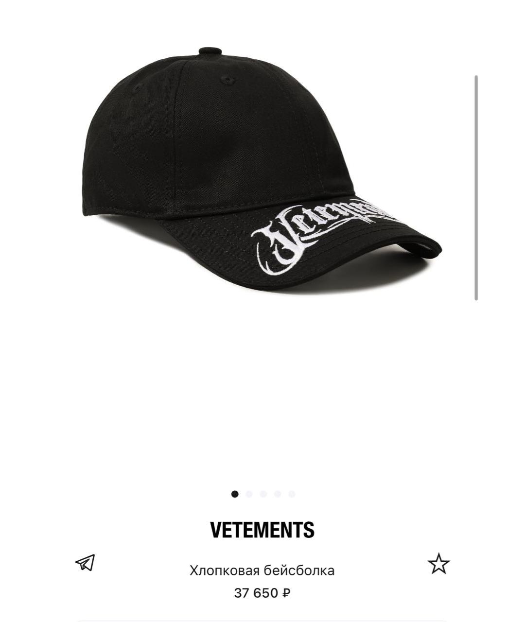 VETEMENTS Антрацитовая хлопковая кепка, фото 4