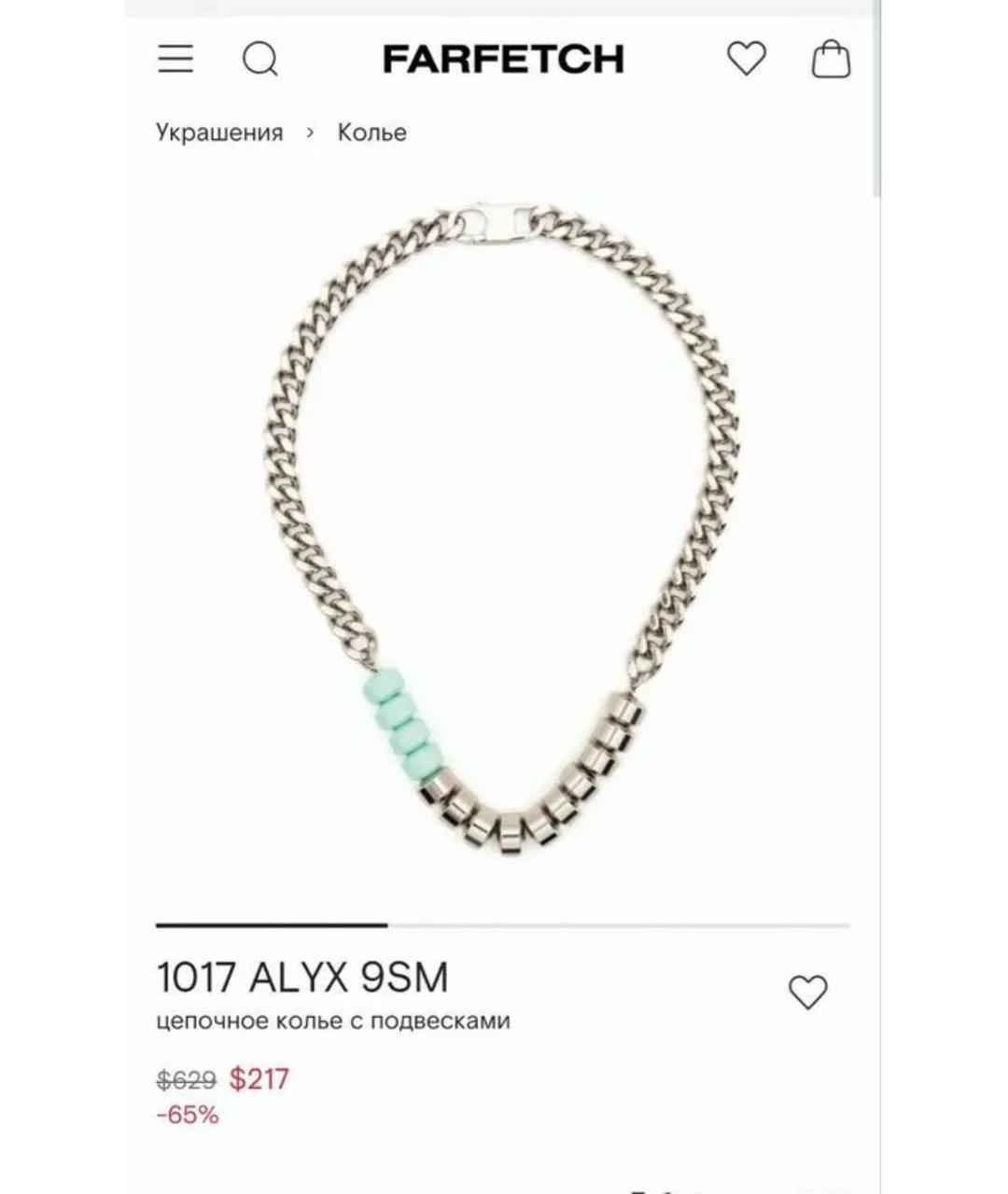 1017 ALYX 9SM Серебряное металлическое колье, фото 6