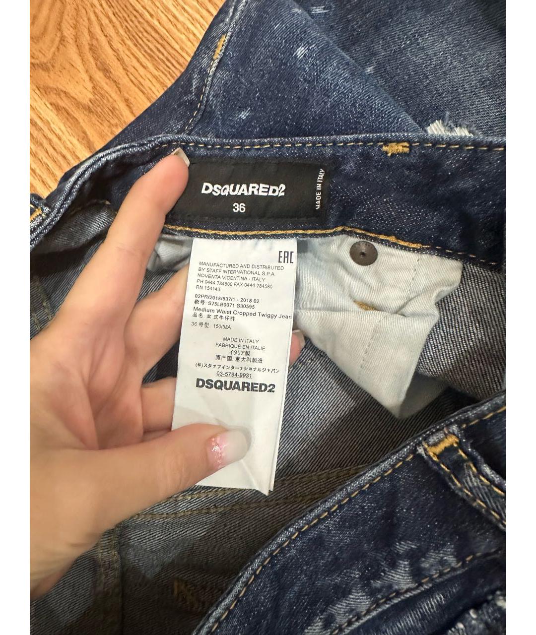 DSQUARED2 Синие джинсы слим, фото 3