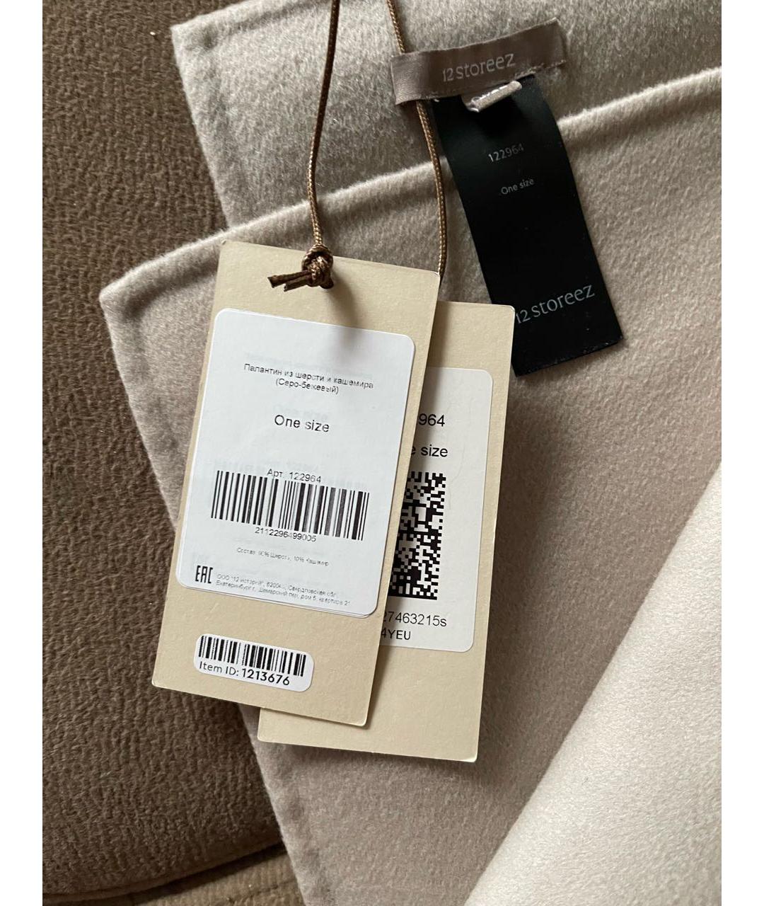 12 STOREEZ Бежевый шерстяной шарф, фото 4