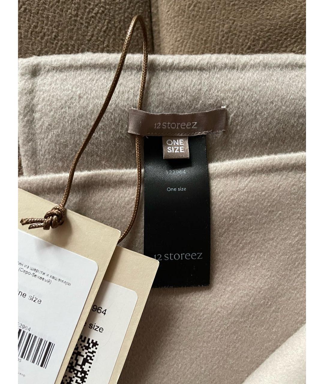 12 STOREEZ Бежевый шерстяной шарф, фото 3