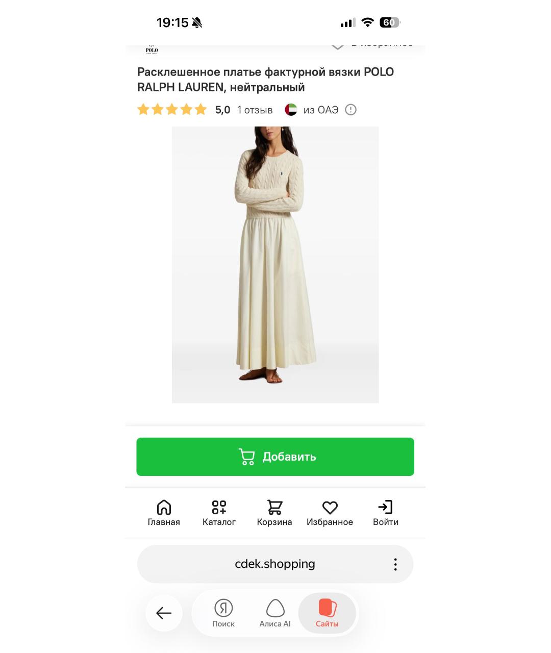 POLO RALPH LAUREN Бежевое шерстяное повседневное платье, фото 5