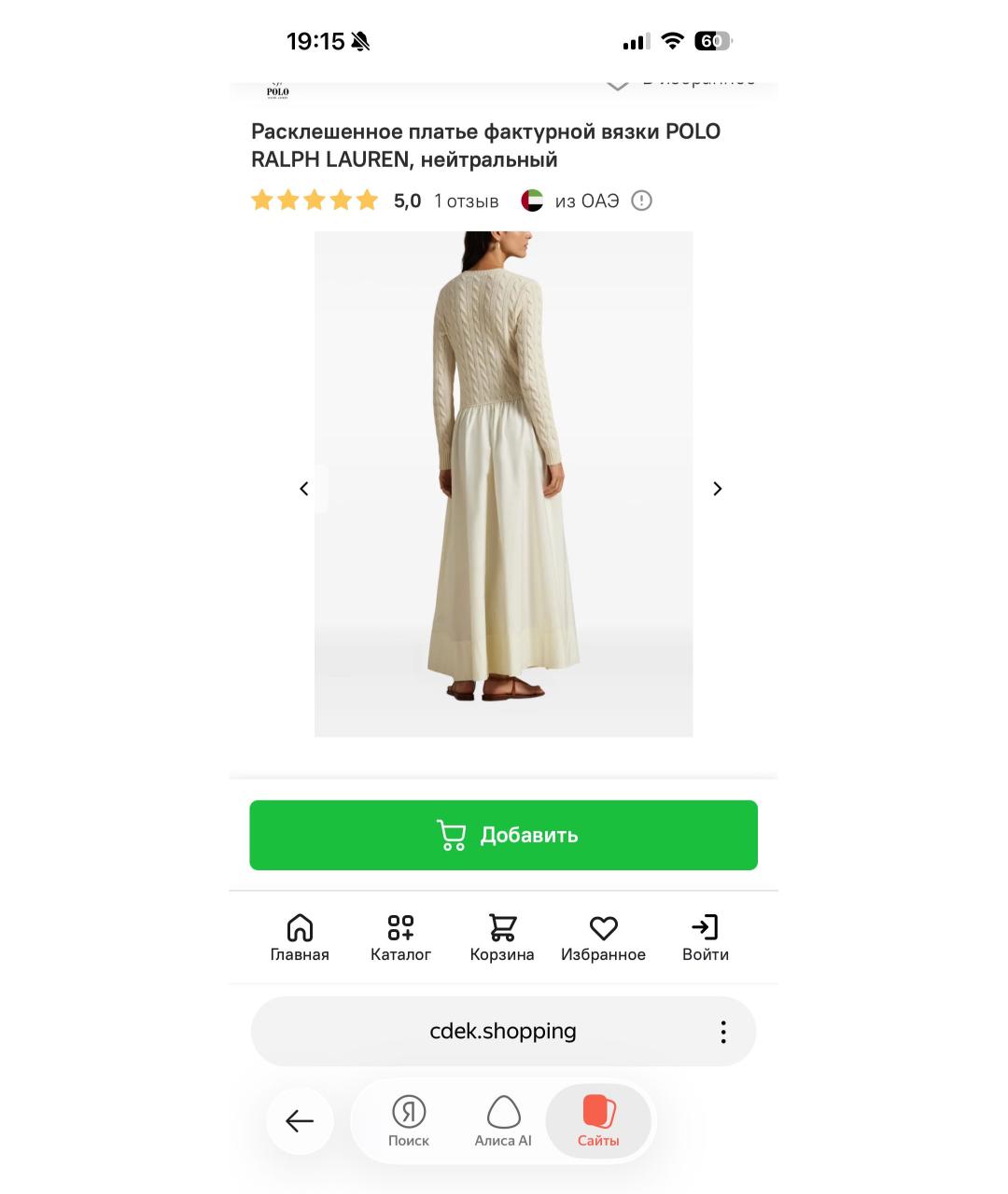 POLO RALPH LAUREN Бежевое шерстяное повседневное платье, фото 6