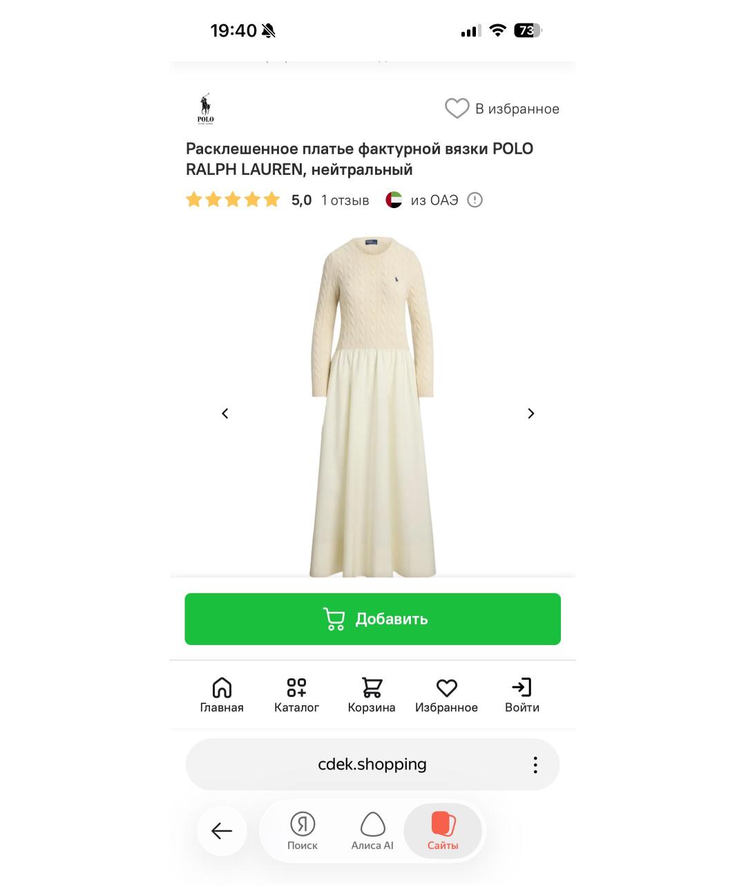 POLO RALPH LAUREN Бежевое шерстяное повседневное платье, фото 7