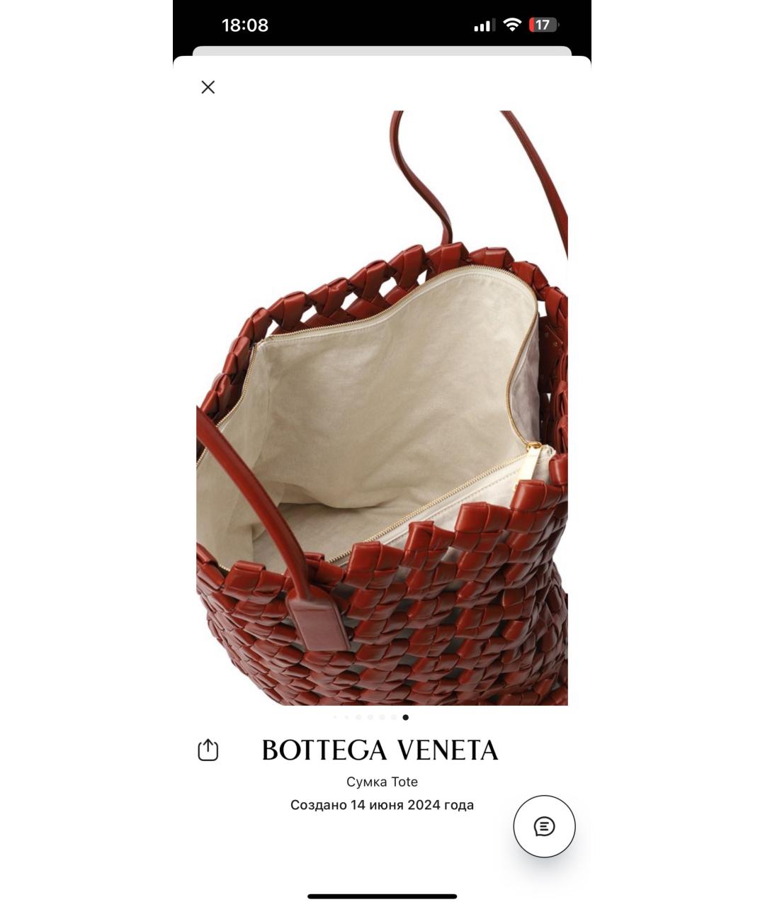 BOTTEGA VENETA Бордовая кожаная сумка тоут, фото 3