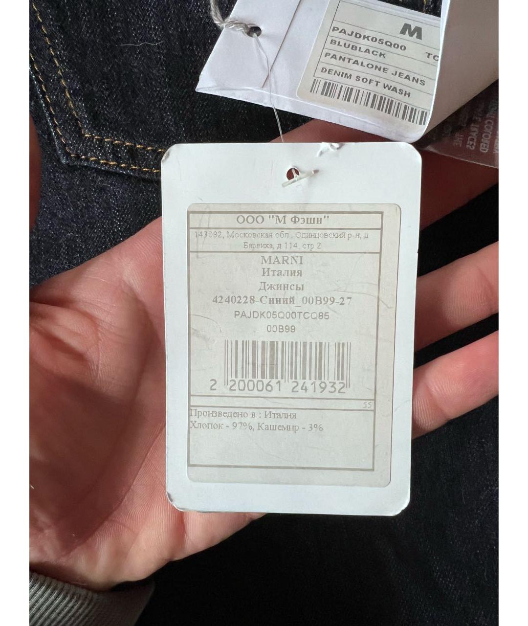 MARNI Темно-синие хлопко-кашемировые прямые джинсы, фото 5