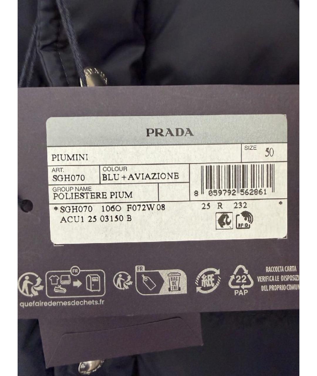 PRADA Темно-синий полиэстеровый пуховик, фото 5