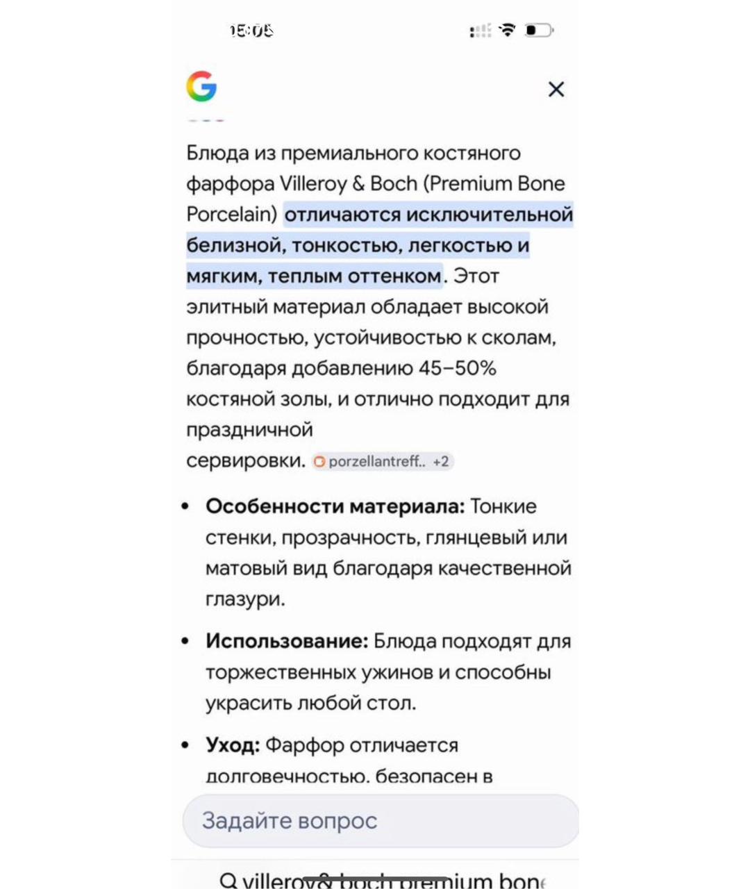 Изображение продукта