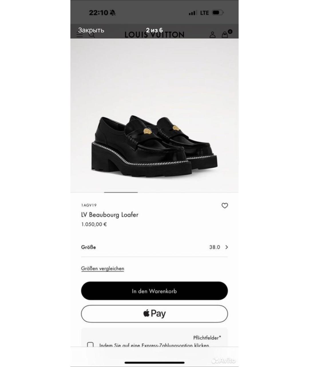 LOUIS VUITTON Черные лоферы из лакированной кожи, фото 3