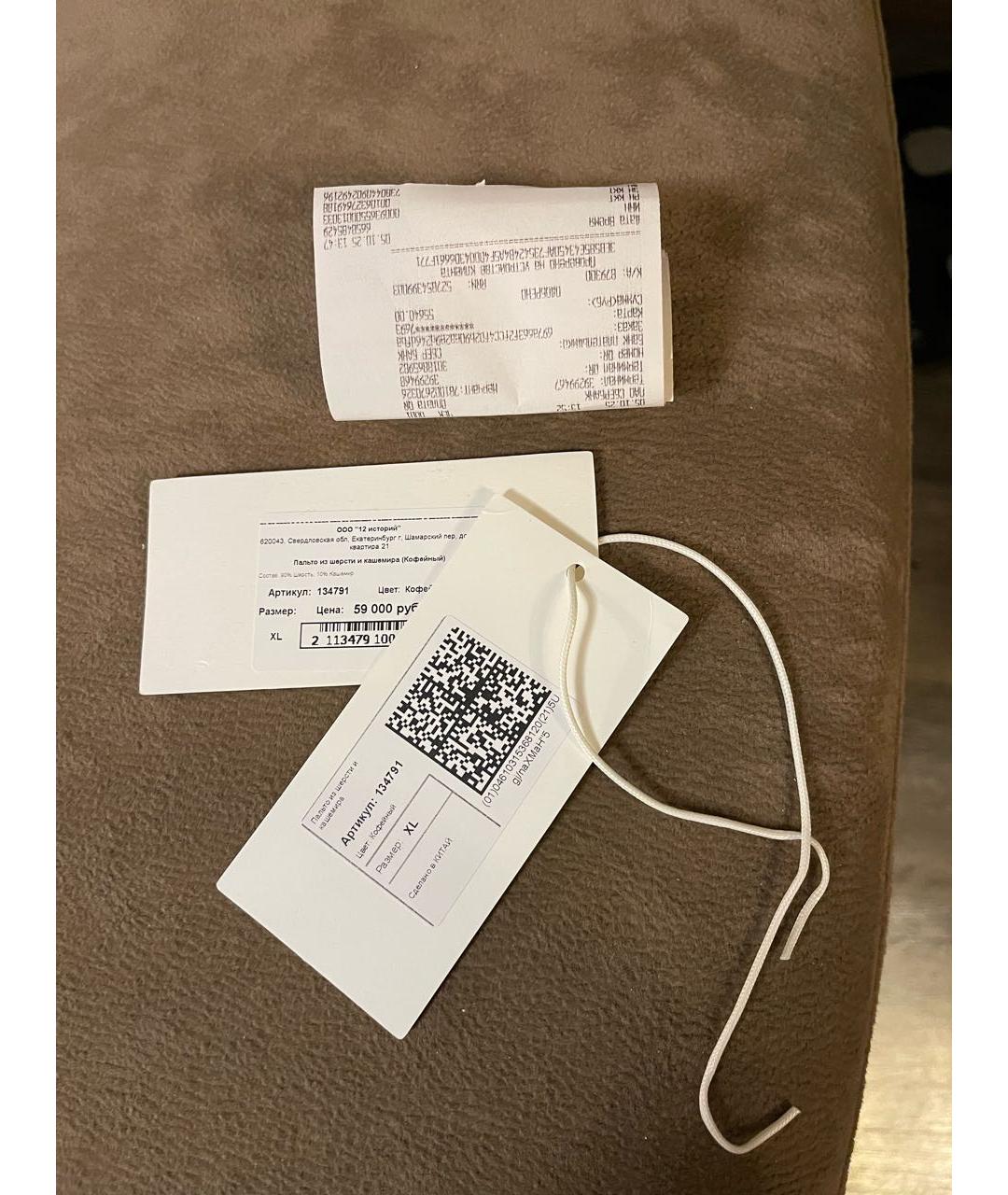 12 STOREEZ Коричневое шерстяное пальто, фото 3